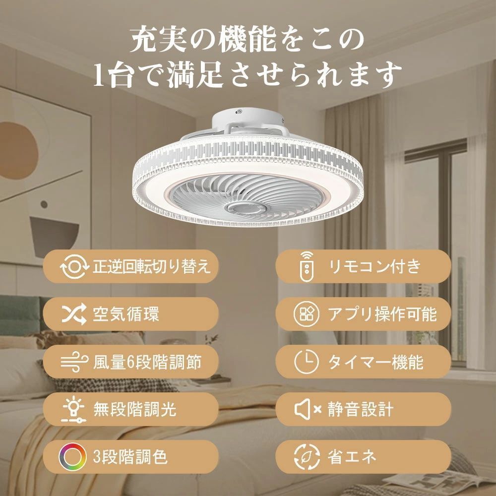2025最 シーリングファン シーリングライト サーキュレーター シーリングファン おしゃれ ペンダントライト DC 軽量 薄型 ファン付