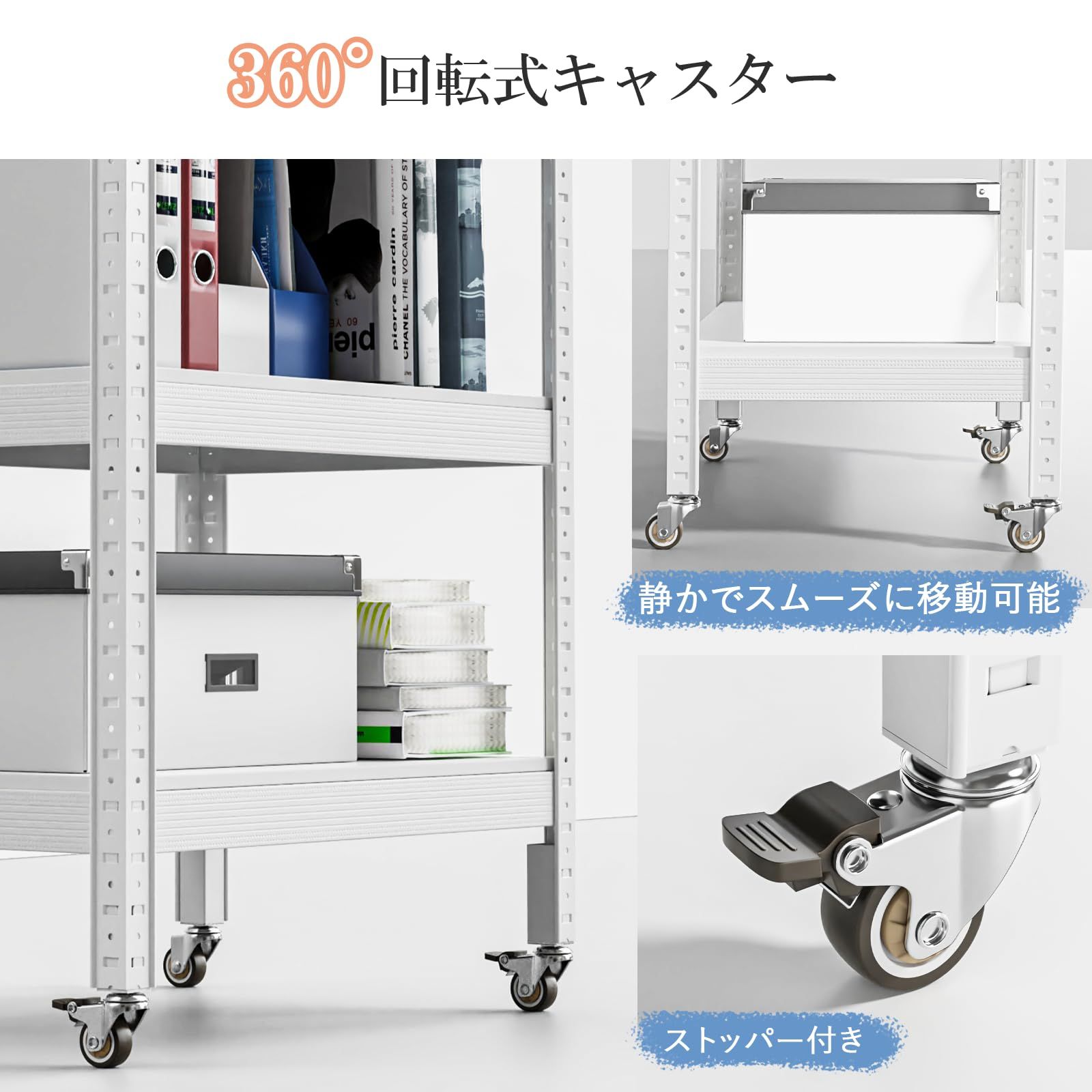 段 メタルラック