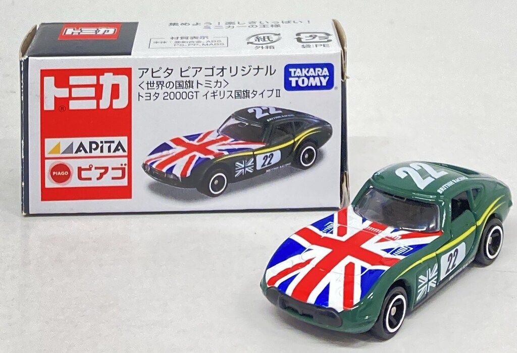 トミカ　アピタ　ピアゴ　世界の国旗　トヨタ2000GT アメリカ　イギリス　2台 トミカ アピタ ピアゴ 世界の国旗 トヨタ2000GT アメリカ