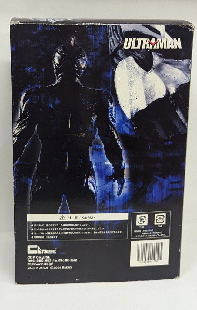 CCP 1/6特撮シリーズ ウルトラマン ザ ネクスト アンファンス T1