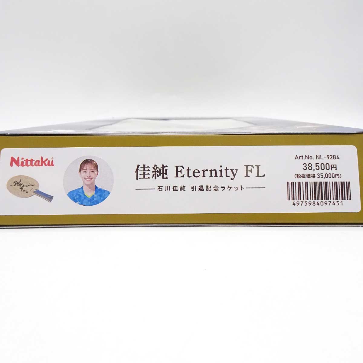 未使用】ニッタク 佳純 ETERNITY 石川佳純選手引退記念ラケット第2弾 