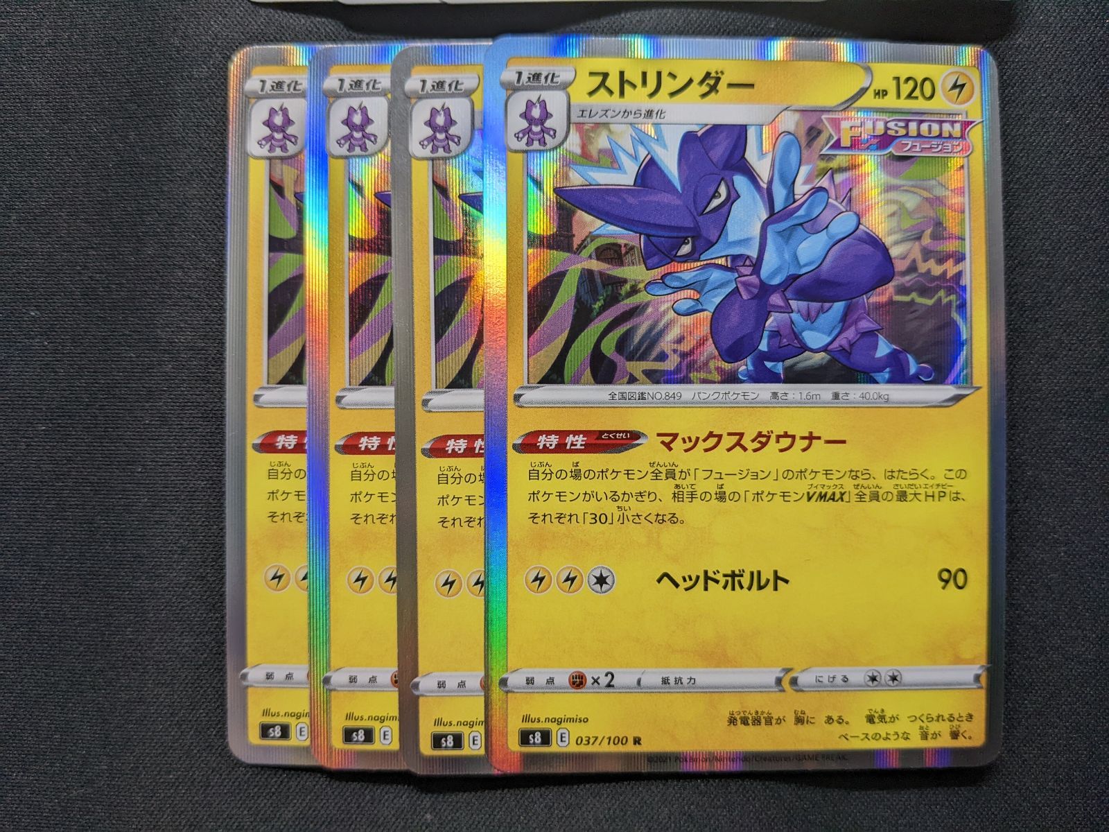 メルカリshops ポケモンカードゲーム S8 エレズン ストリンダー