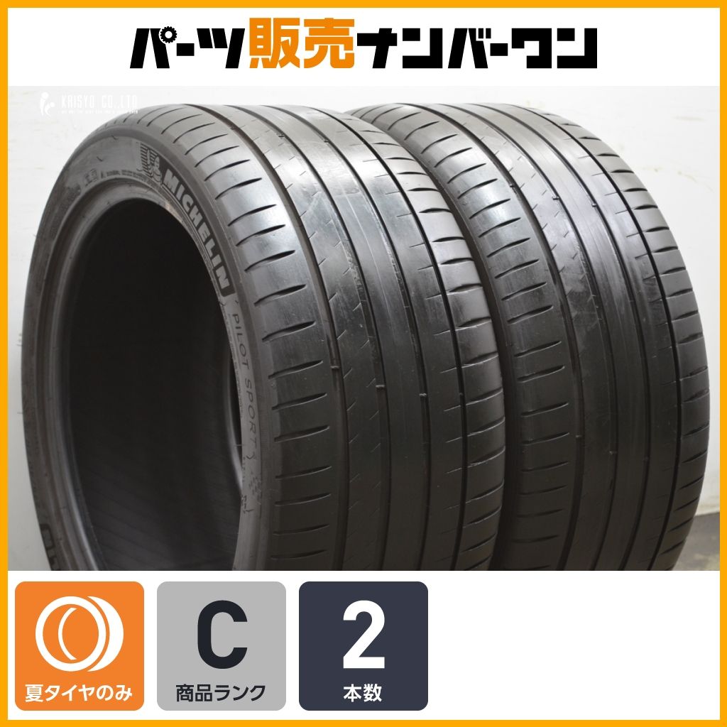 交換用に ミシュラン パイロットスポーツ4 275 40R19 2本 レクサス LS500 LC500 ポルシェ カイエン パナメーラ BMW X5 X6 サマータイヤ