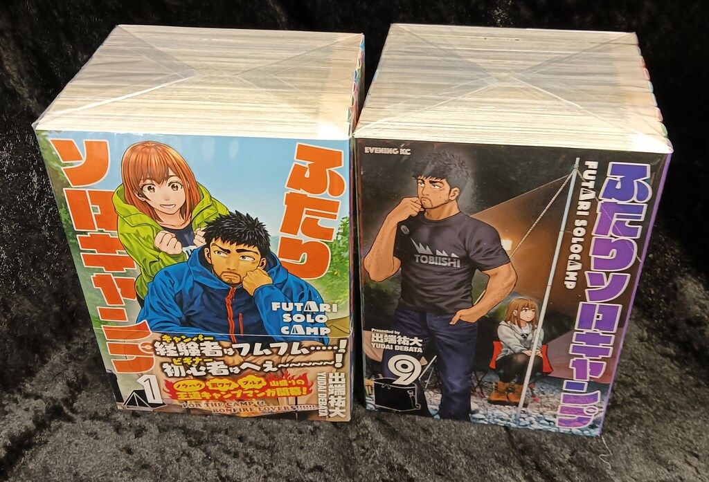 講談社 イブニングKC 出端祐大 ふたりソロキャンプ 1~17巻