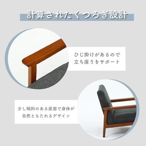 不二貿易 厚手ファブリックソファ ミート 1人掛け 幅64 奥行72 高さ70 cm グレー コンパクトサイズ 天然木 71732