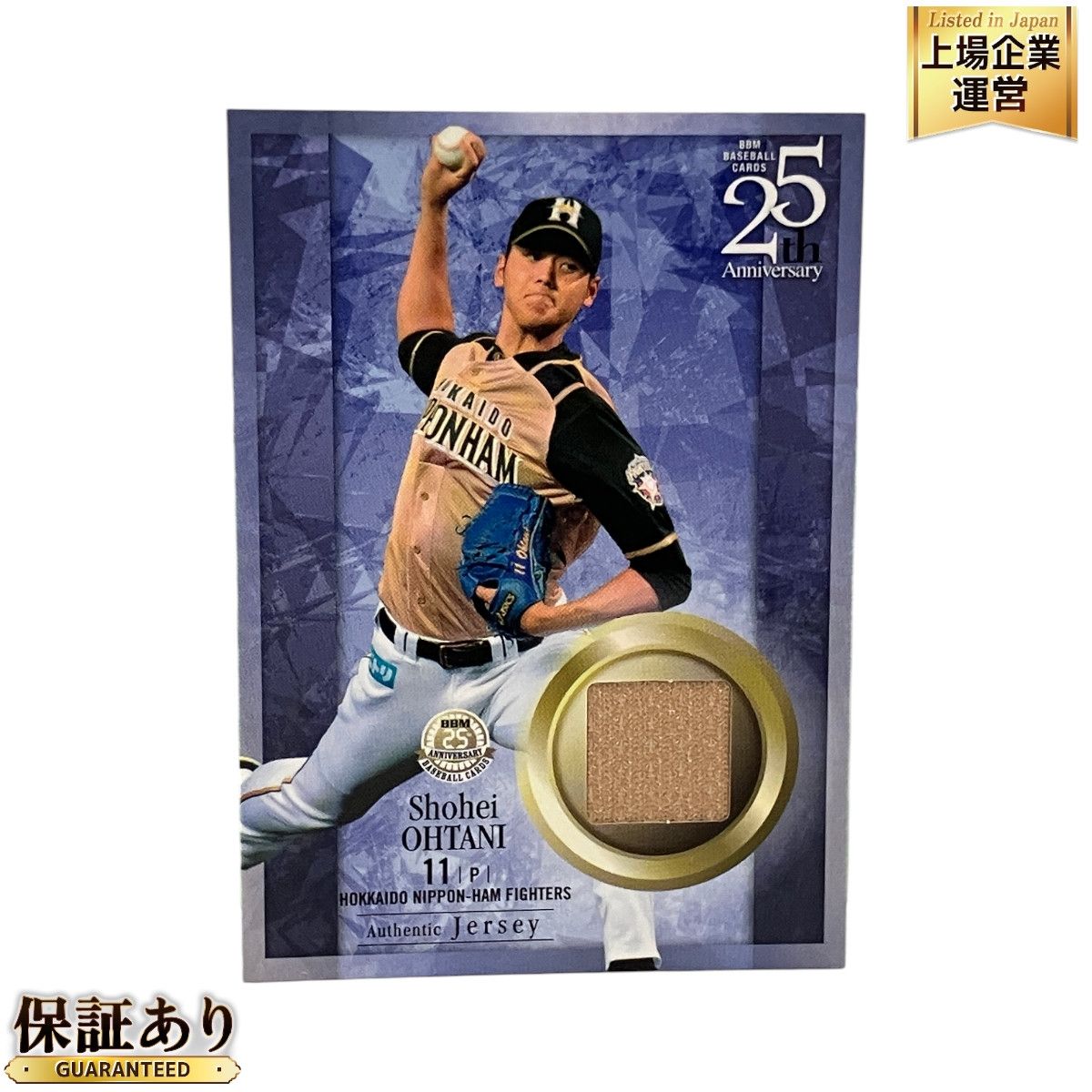 2015 BBM 25周年 大谷翔平 北海道日本ハム 40枚限定 (13/40) ビジタージャージーカード ベースボールマガジン 中古 美品  B9340145 - メルカリ