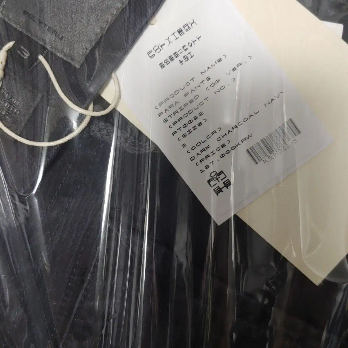 3 POLYTERU パラ パンツ ストライプ DARK チャコール ネイビー OG