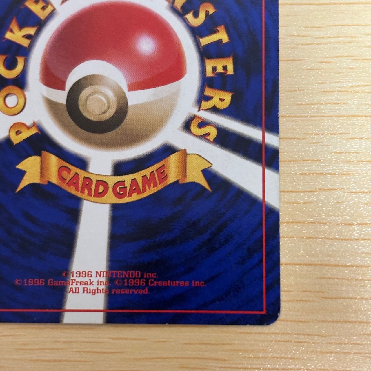 nv0 1 エラーカード 枠ズレ ポケモンカード ポケカ 旧枠 フシギソウ