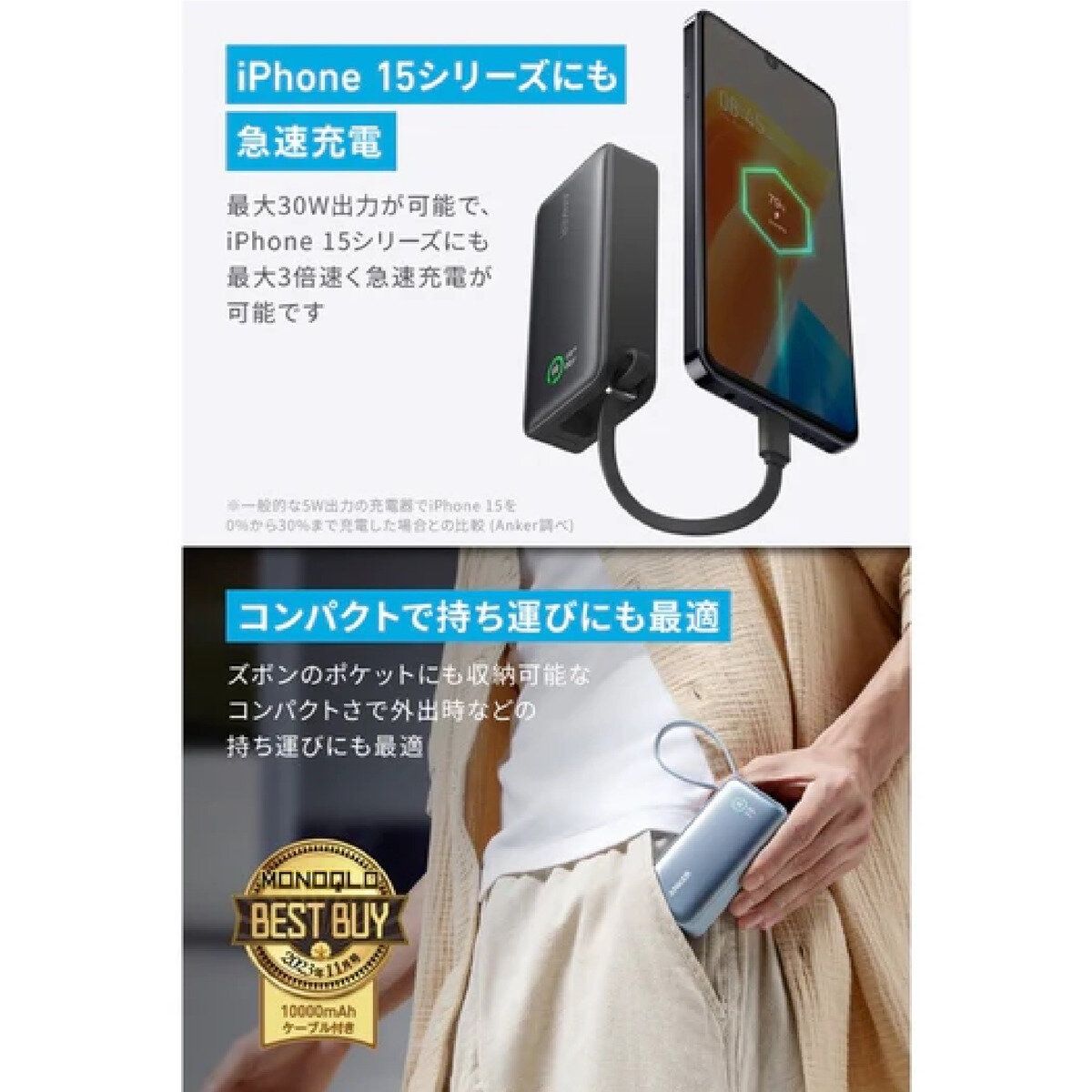 最大出力30W