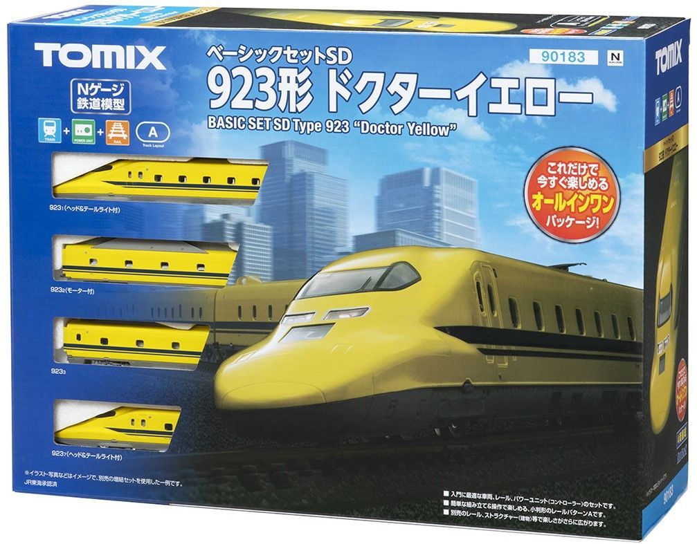 ドクターイエロー、新幹線　電車型クッション 約50cm ドクターイエロー、新幹線 電車型クッション 約50cm 新幹線