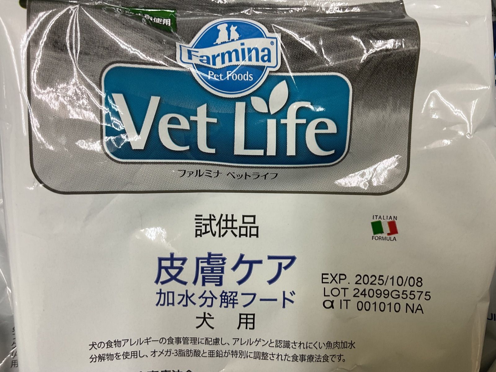 ファルミナ 犬用 皮膚ケア 加水分解 サンプル 8袋 - メルカリ