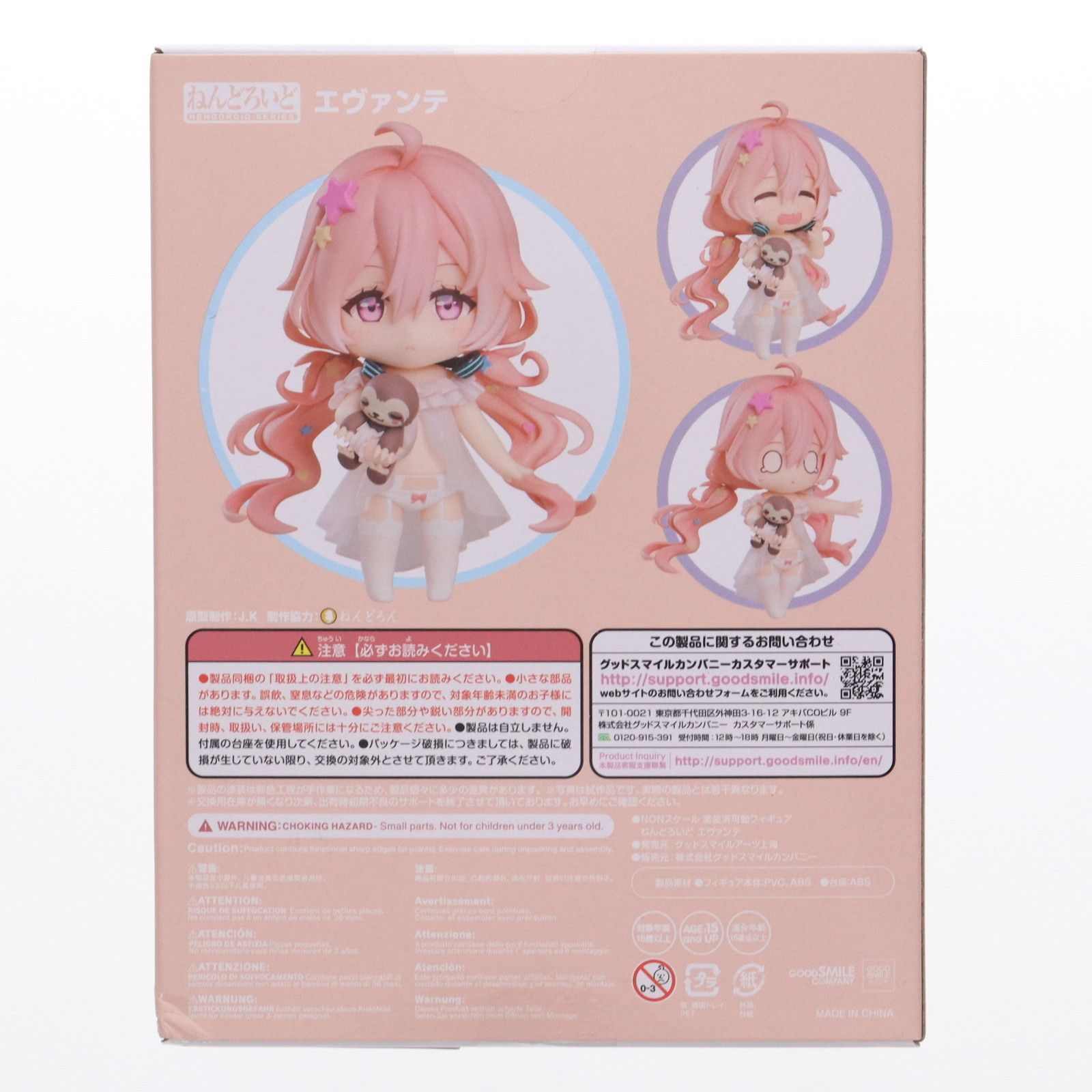 ねんどろいど 1616 エヴァンテ レッド:プライドオブエデン 完成品 可動