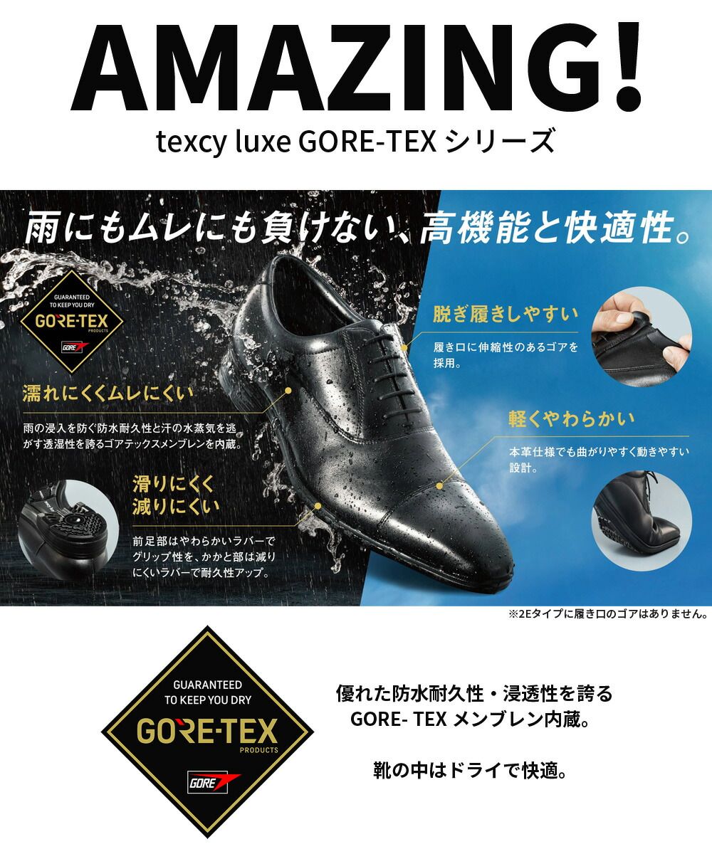 TU8013（2E/ブラック）】texcy luxe テクシーリュクス ビジネス 