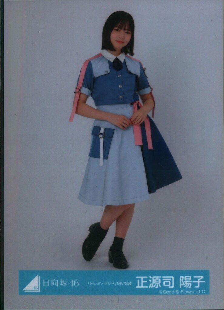 日向坂46 丹生明里 卒業セレモニー 正源司陽子 「ドレミソラシド