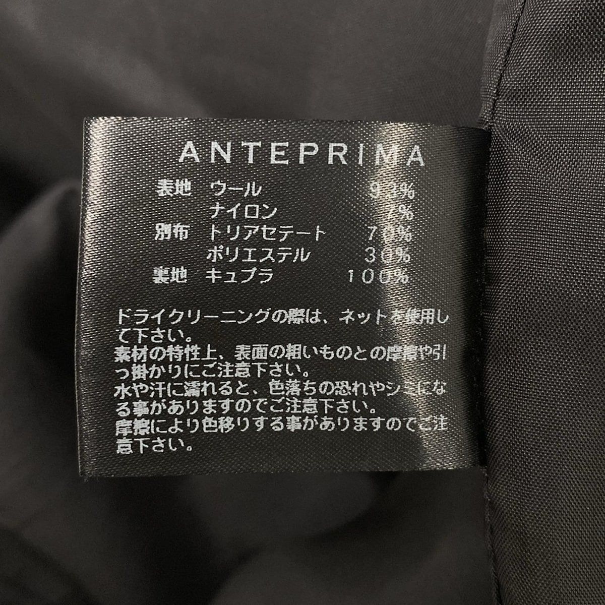 ダークネイビー×黒 長袖