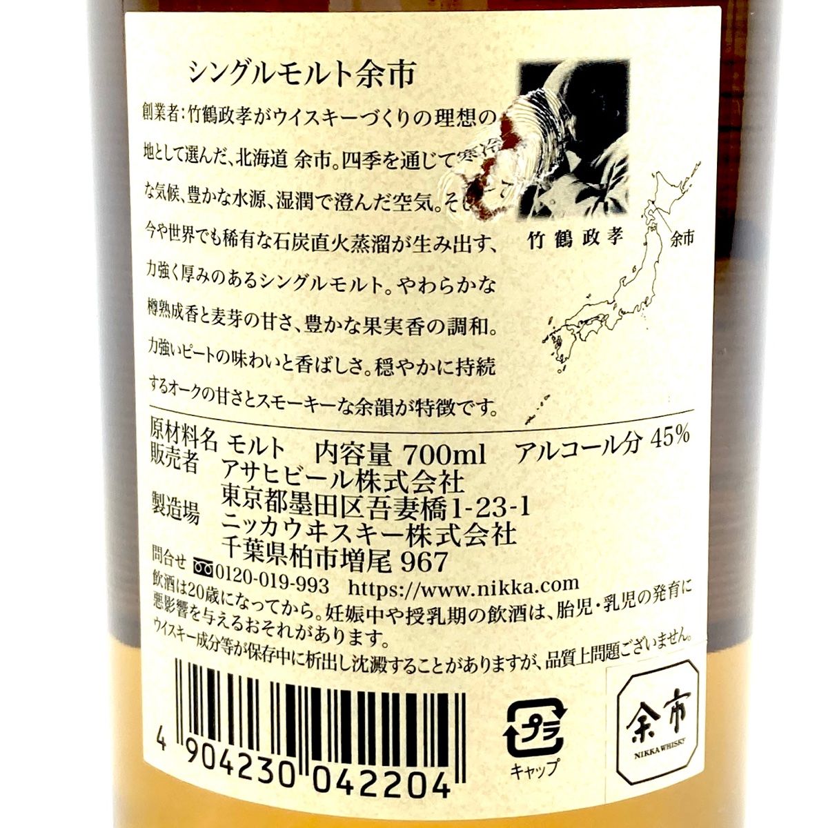 東京都内限定お届け】 2本 ニッカ NIKKA 余市 シングルモルト ザ