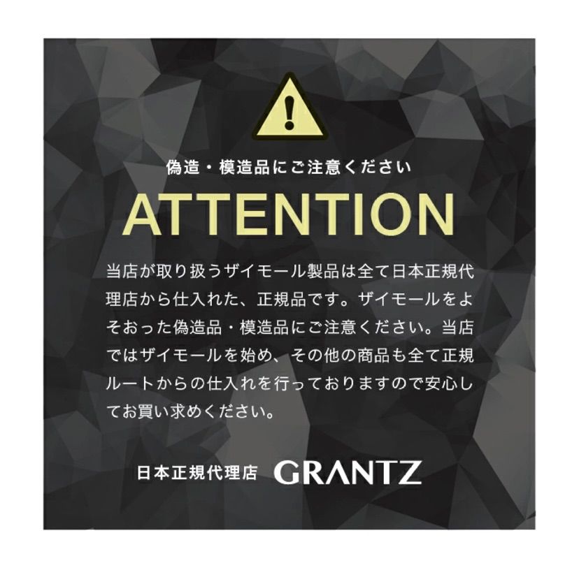 最上級 】 ザイモール ディスティニーグレイズ 特製ケース入り 高級 