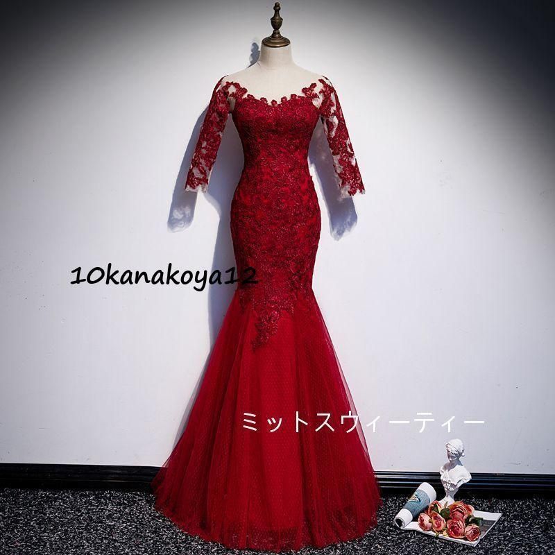 ドレス 安い 演奏会 パーティードレス 結婚式 フォーマルドレス 二次会 マーメイドラインドレス 花嫁 ロングドレス イブ