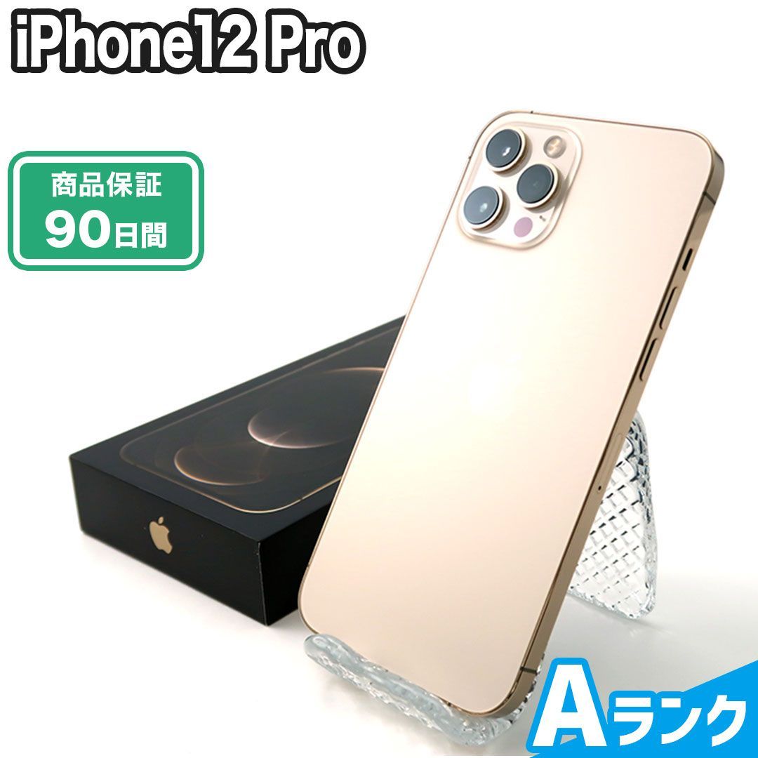 iPhone12 Pro 256GB ゴールド docomo Aランク - メルカリ