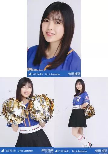 乃木坂46 柴田柚菜　生写真　まとめ売り 中古】生写真(乃木坂46) ◇柴田柚菜/「乃木坂46 2023.September