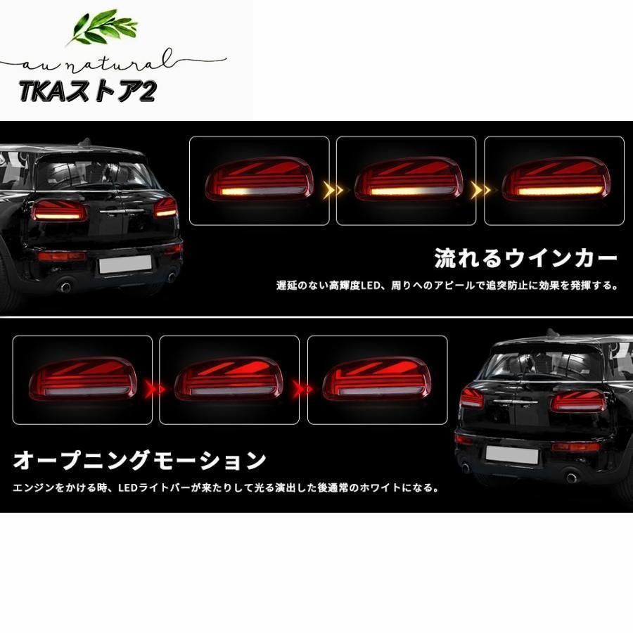 オープニングモーション機能 流れるウインカー