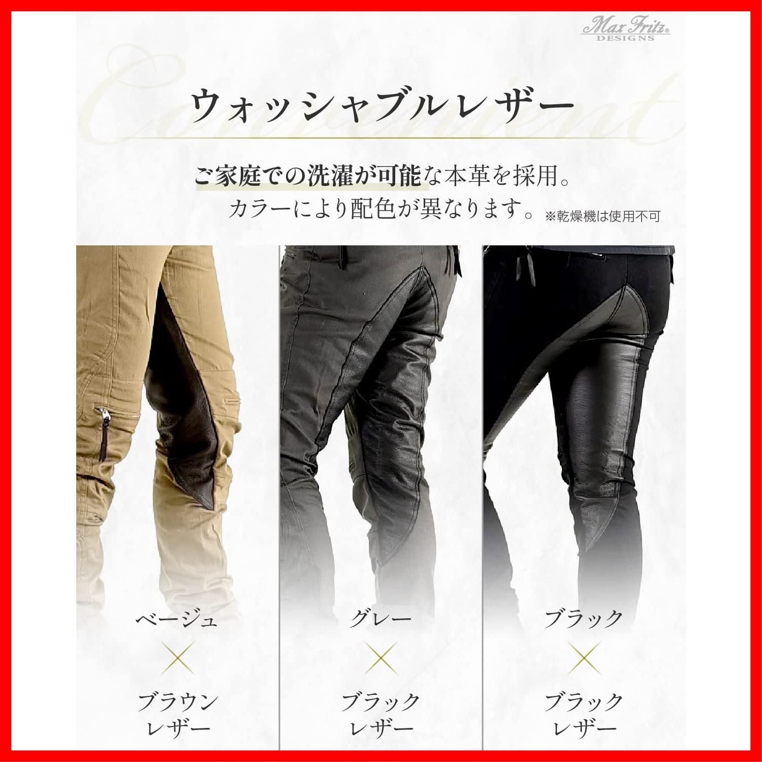 MAX FRITZ マックスフリッツ MFP-2457 サイドパネルパンツ ブラウン系 
