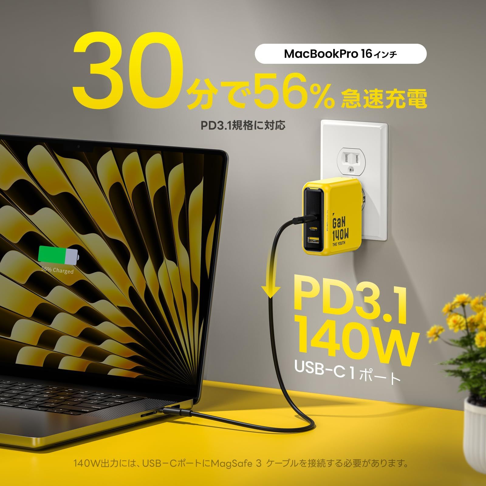 充電器