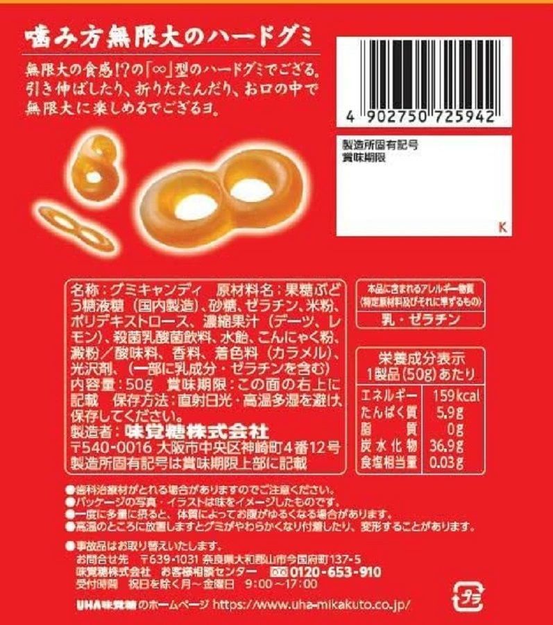UHA味覚糖 忍者めし コーラ 20g ×10個賞味期限2024 01