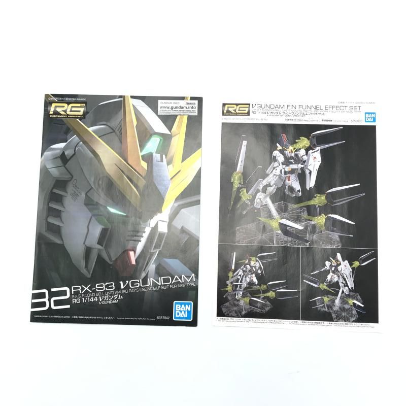 RG RX-93 νガンダム フィンファンネルエフェクトセット 限定生産 通常