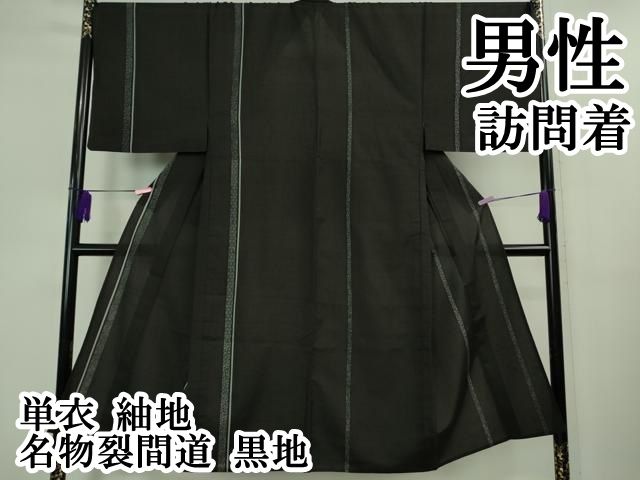 平和屋本店 上 男性 訪問着 単衣 紬地 名物裂間道 黒地 DZAB0813kh5