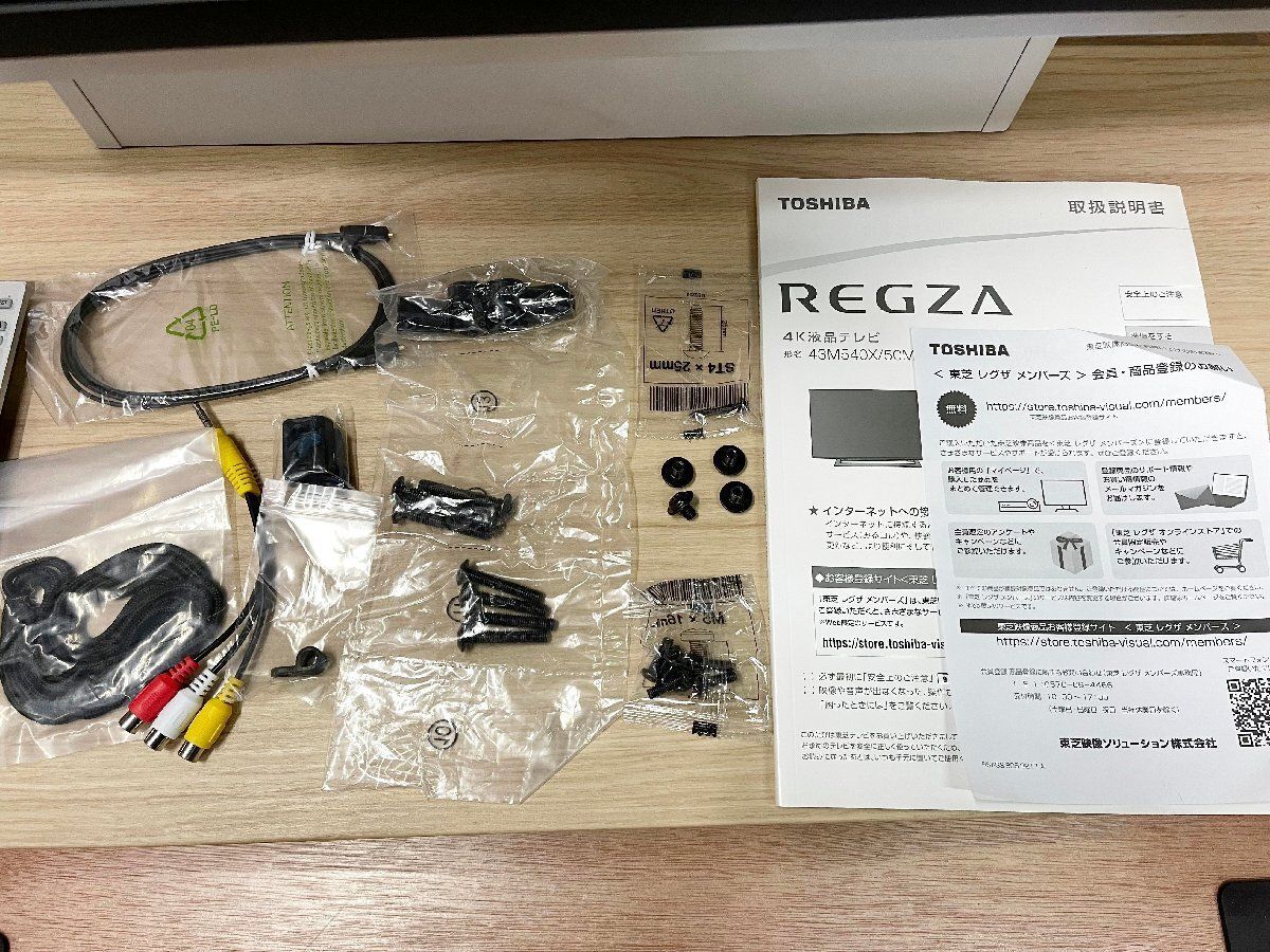 東芝 REGZA