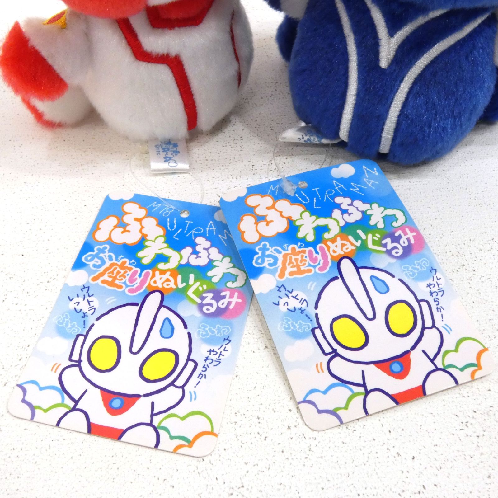 小牧店】タグ付き ふわふわお座りぬいぐるみ ウルトラマンメビウス