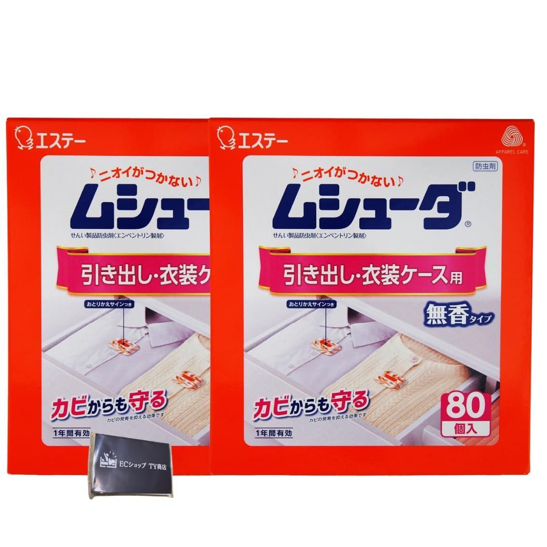 PackageQuantity 2 ムシューダ 衣類用 防虫剤 無香 防カビ 引き出し 衣装ケース 80個入り 2箱