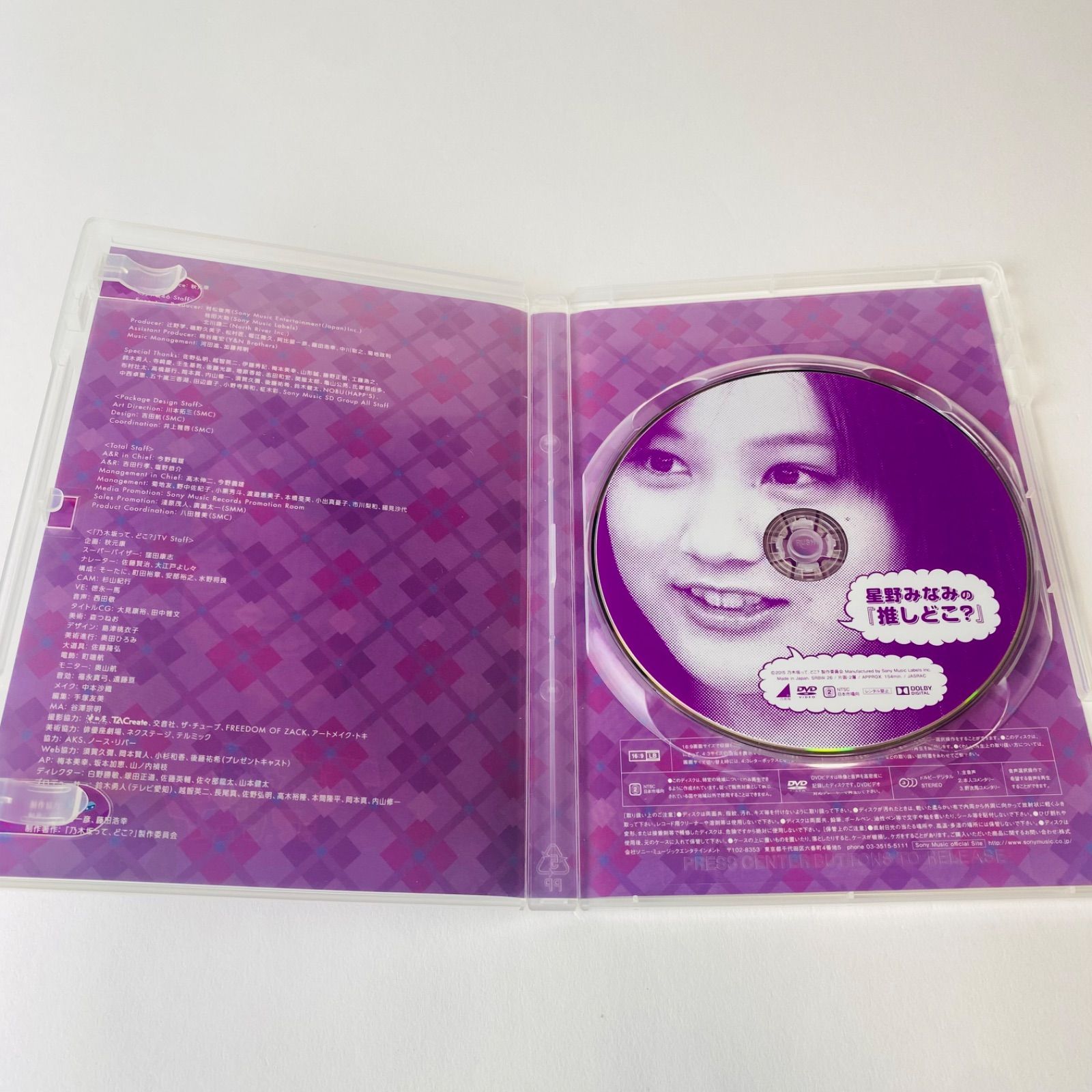 乃木坂って、どこ？DVD 推しどこ全14巻 星野みなみの『推しどこ?』 [DVD]