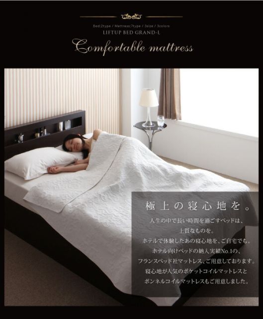 収納ベッド