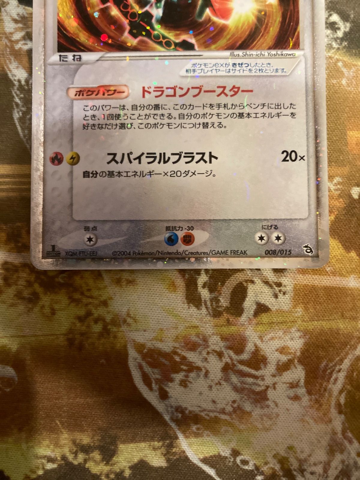 レックウザex 008/015 - メルカリ