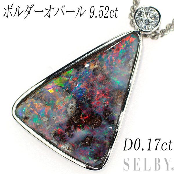 Pt ボルダーオパール ダイヤモンド ペンダントネックレス 9.52ct D0