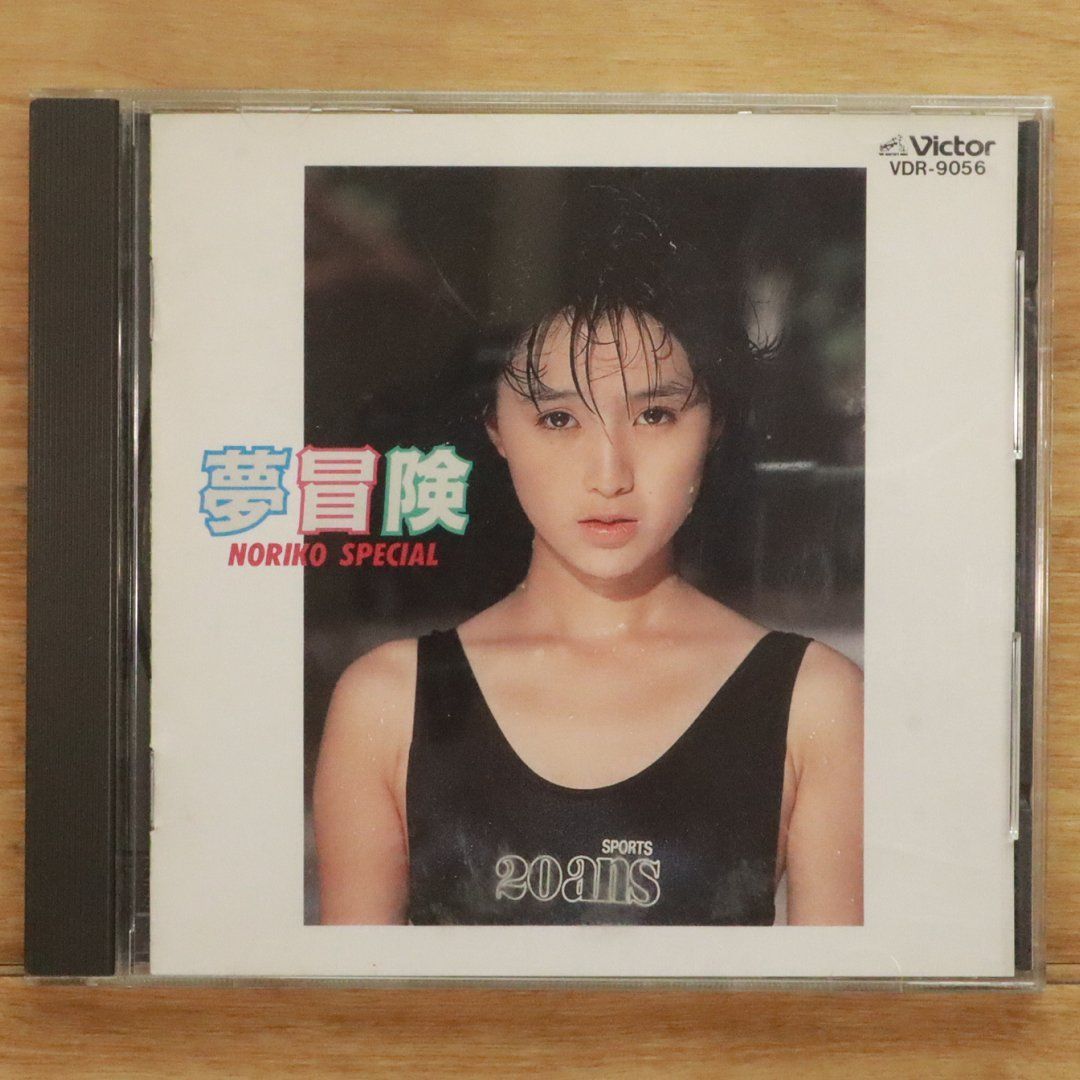 国内盤CD☆酒井法子/Noriko Sakai□ 夢冒険 【VDR9056/4988002141135