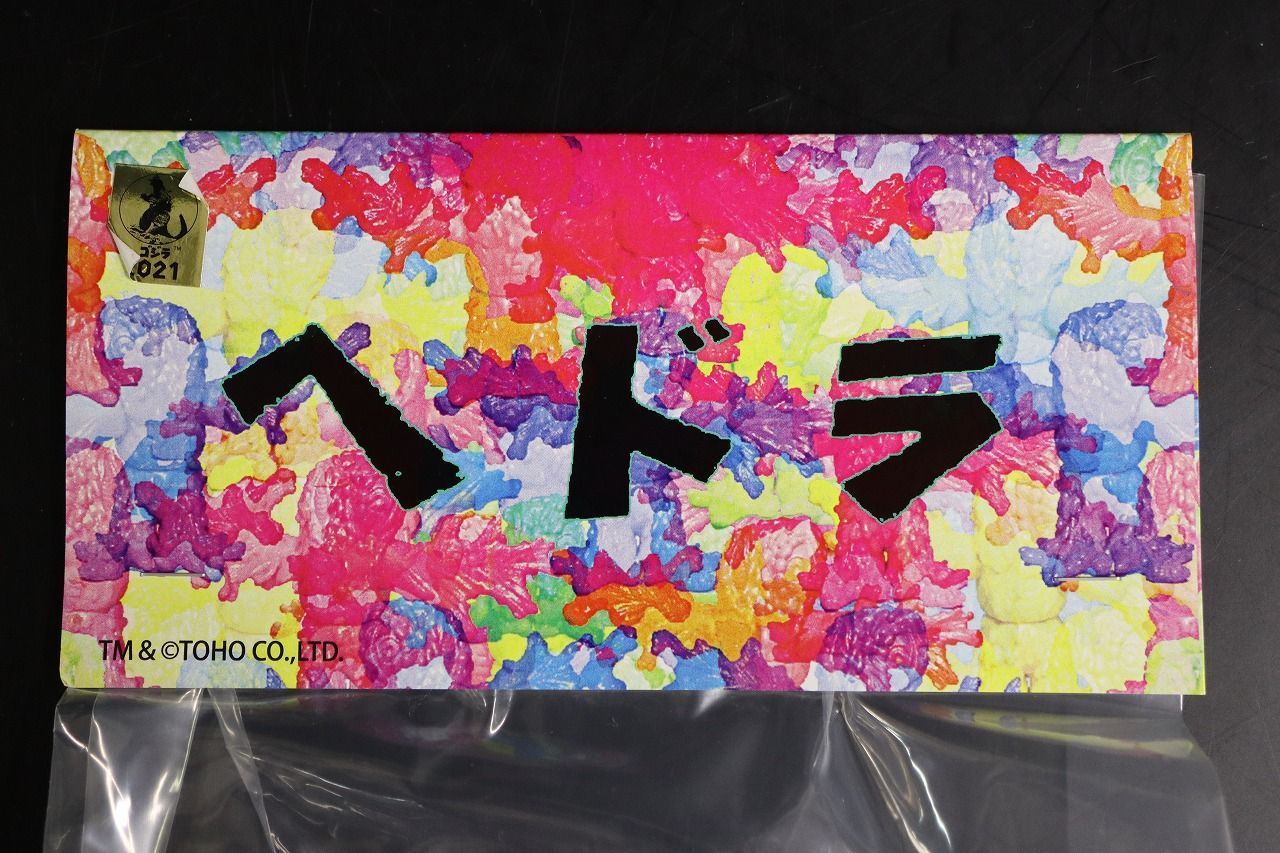 ◇永山瑛太監修 まんだらけ ヘドラ 50周年記念版 ピンク ソフビ