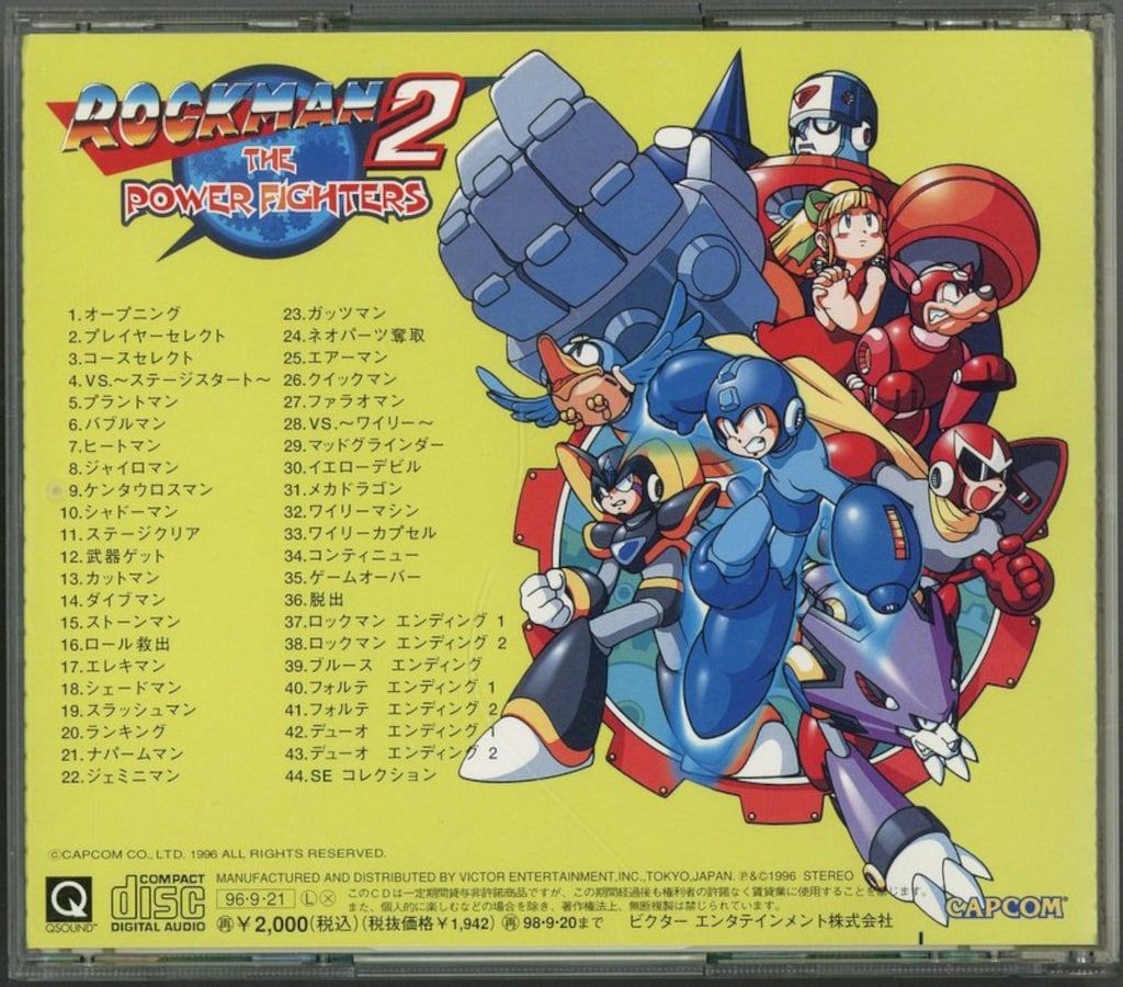 ゲームCD ロックマン2 THE POWER FIGHTERS Amazon.co.jp: ROCK