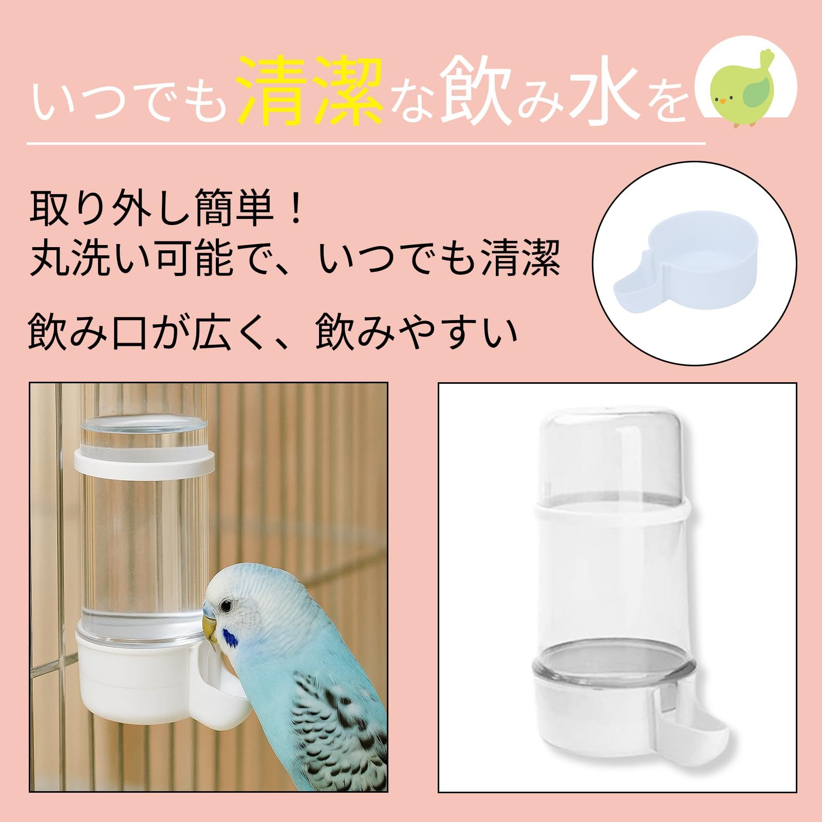 adzu 鳥の餌 自動給餌器 インコ 餌 餌やり機 小鳥の餌 文鳥
