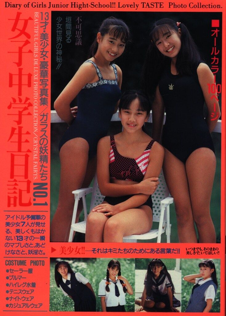 桜桃書房 女子中学生日記 1