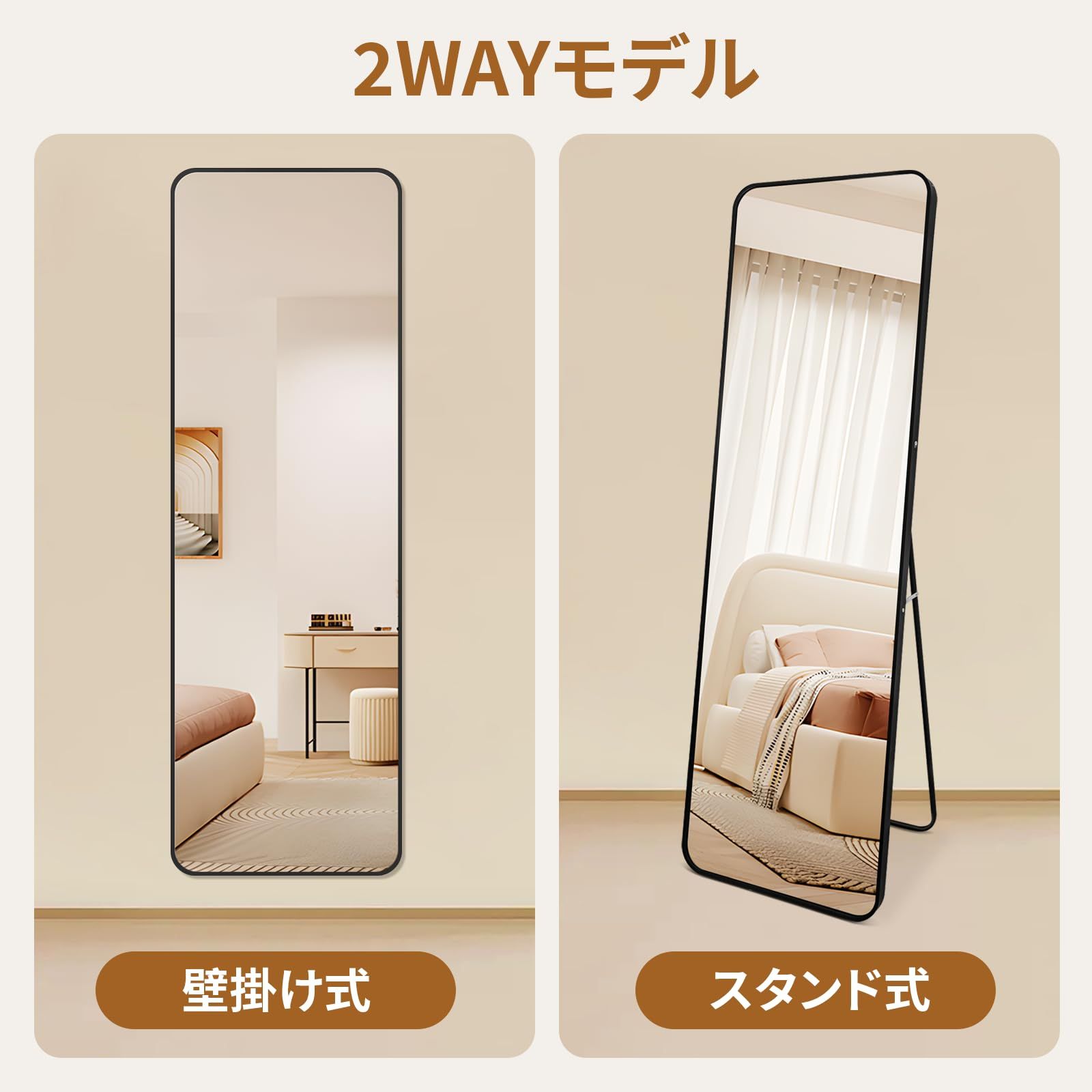 全身ミラー おしゃれ