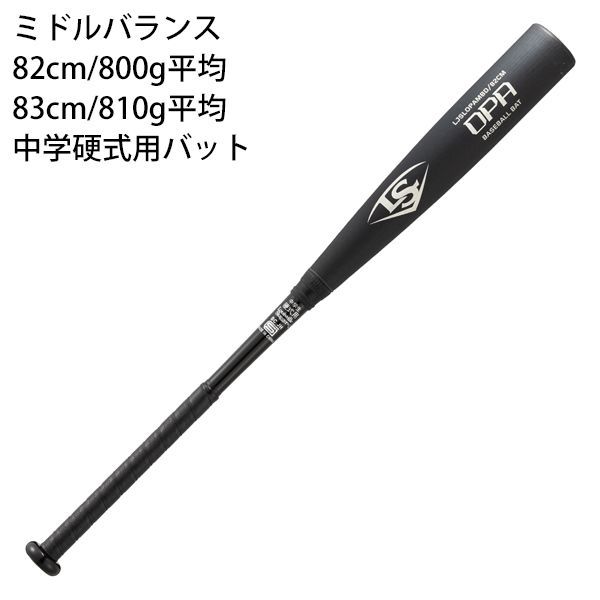 人気定番，セール ルイスビルスラッガー 野球 中学硬式用 バット OPA ミドルバランス WBL2888010 ブラックカラー 82cm 83cm 硬式