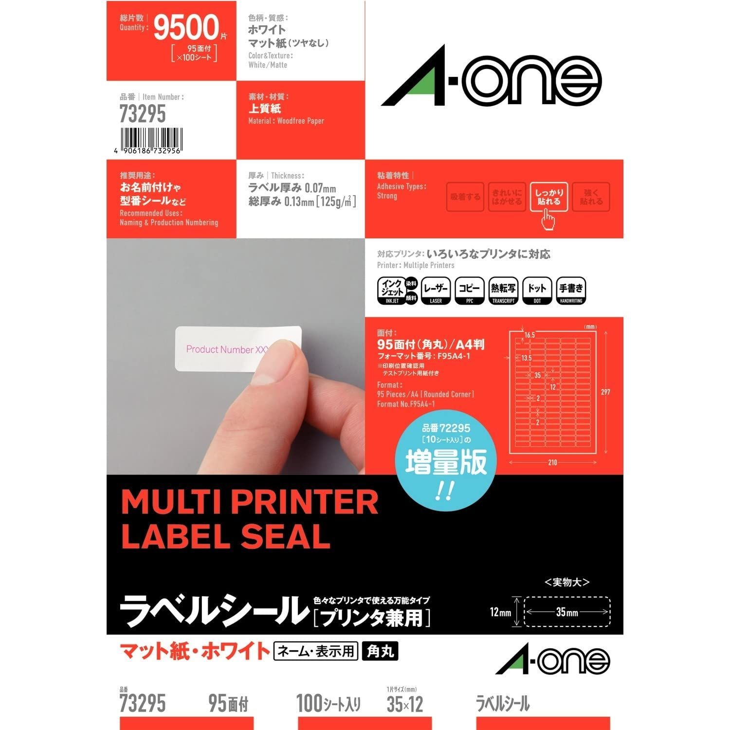 【新着商品】エーワン ラベルシール 95面 100シート 73295