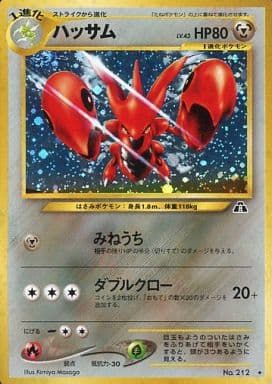 P*0様 旧裏　ポケモンカード　ハッサム　エンテイ　スイクン　バンギラス　ハガネ P*0様 旧裏 ポケモンカード ハッサム エンテイ スイクン バンギラス