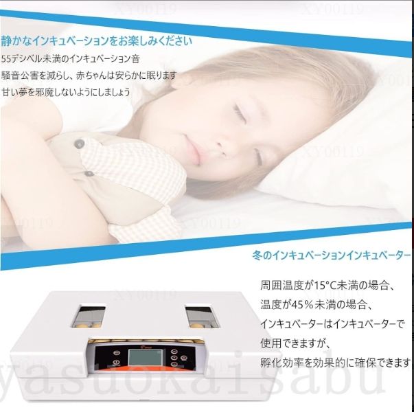 自動温度制 ふ卵器