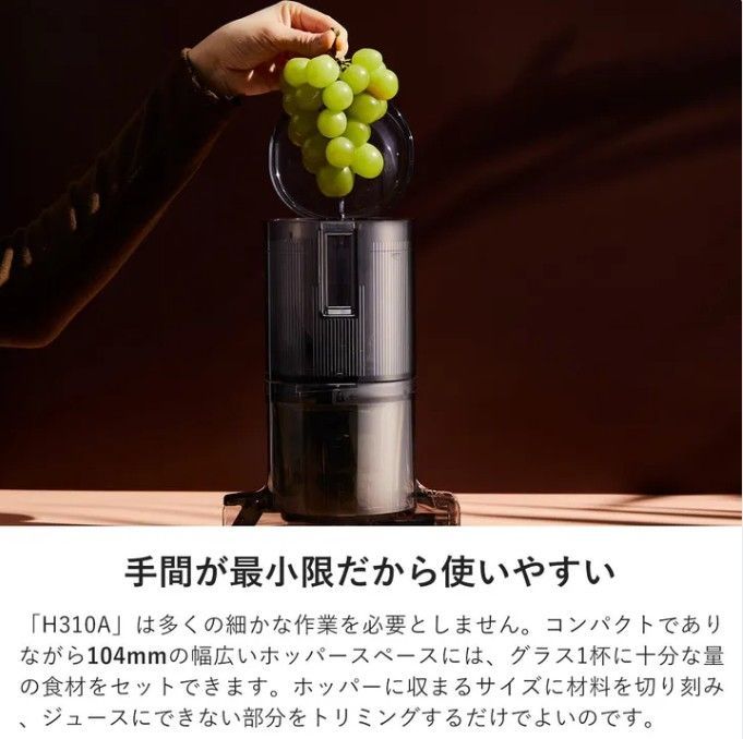 新品・未開封】ヒューロム スロージューサー H310Aシリーズ
