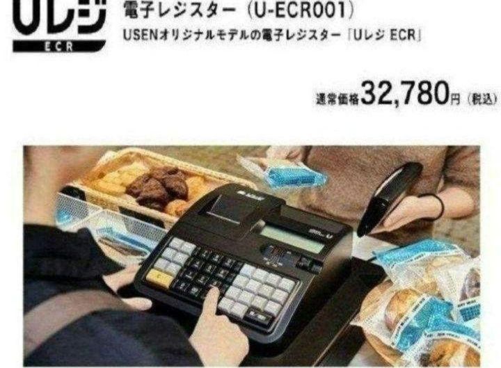 USENレジスター　軽減税率対応　感熱紙　人気コンパクト型　126821 USENレジスター 軽減税率対応 感熱紙 人気コンパクト型 126821