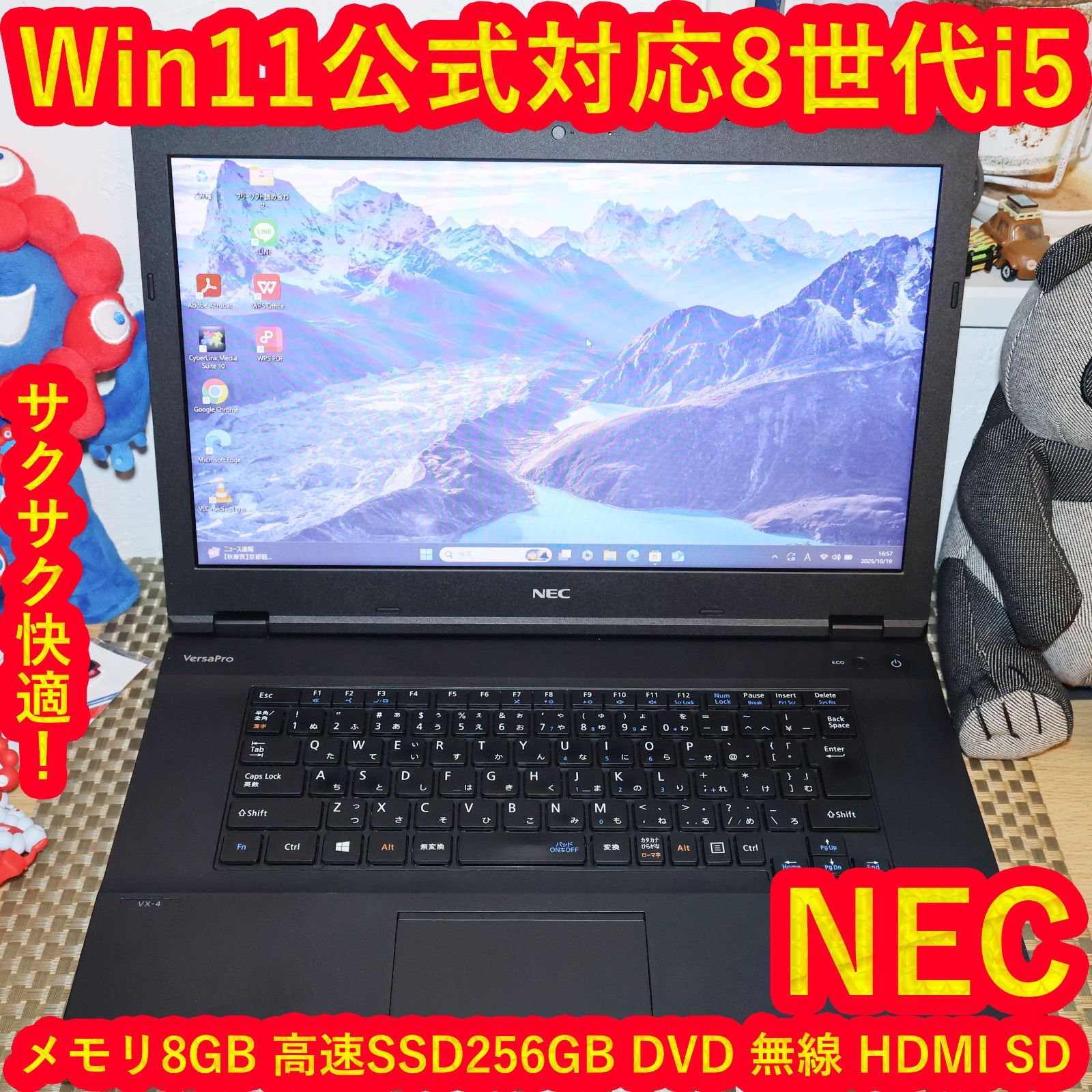 特価品！Win11公式対応8世代Corei5/メ8G/高速SSD/DVD/無線